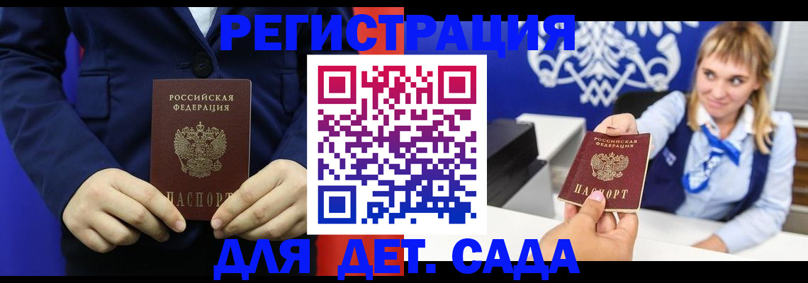 временная регистрация в квартире в Петровск-Забайкальском
