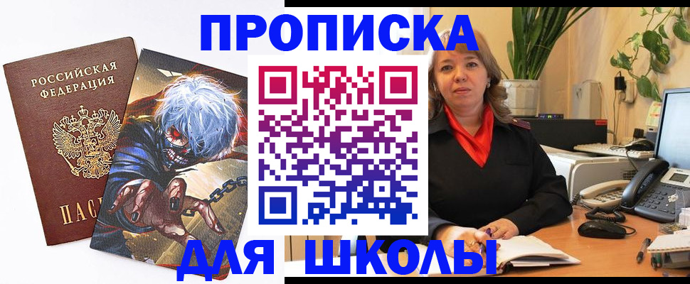 прописка для кредита в Петровск-Забайкальском